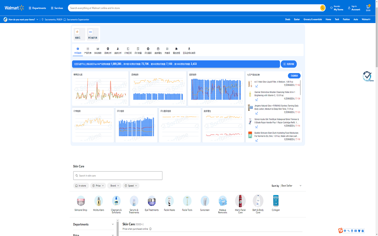 Sorftime Save chrome谷歌浏览器插件_扩展第3张截图