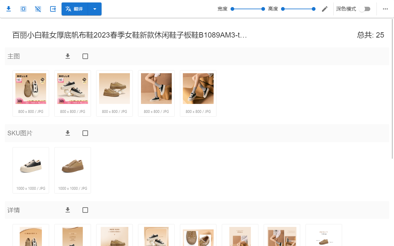 Fatkun图片批量下载 chrome谷歌浏览器插件_扩展第1张截图