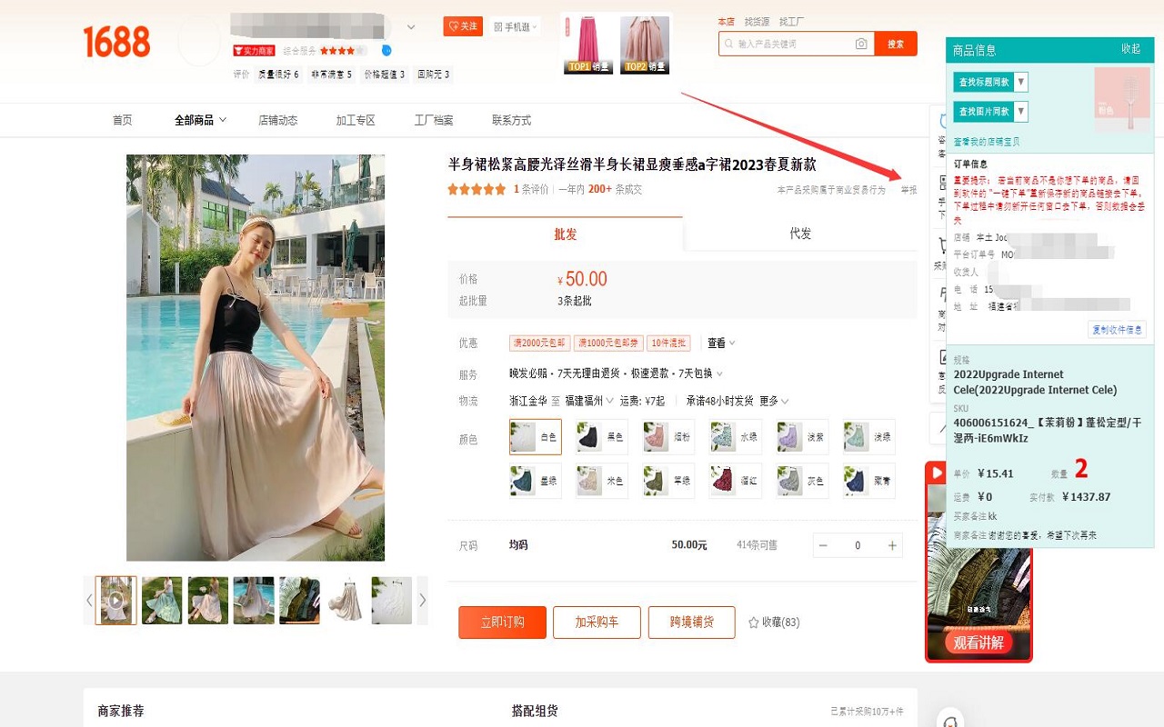跨境ERP助手 chrome谷歌浏览器插件_扩展第2张截图