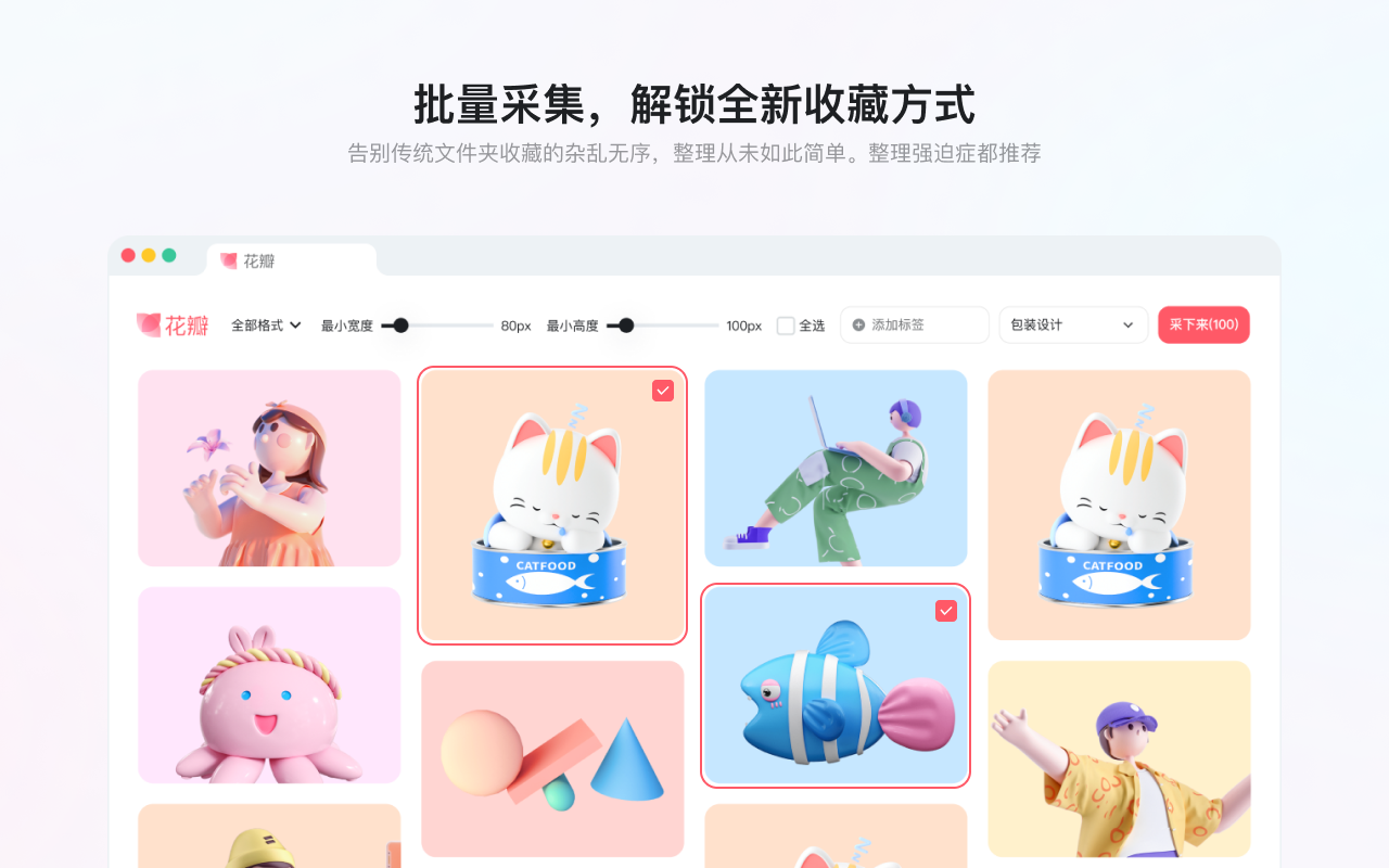 花瓣采集插件 chrome谷歌浏览器插件_扩展第3张截图