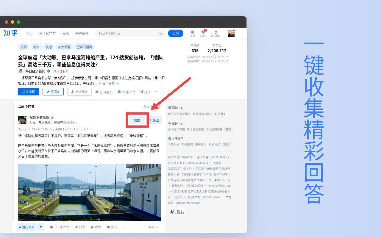 知了 - 知乎问答采集助手 chrome谷歌浏览器插件_扩展第2张截图