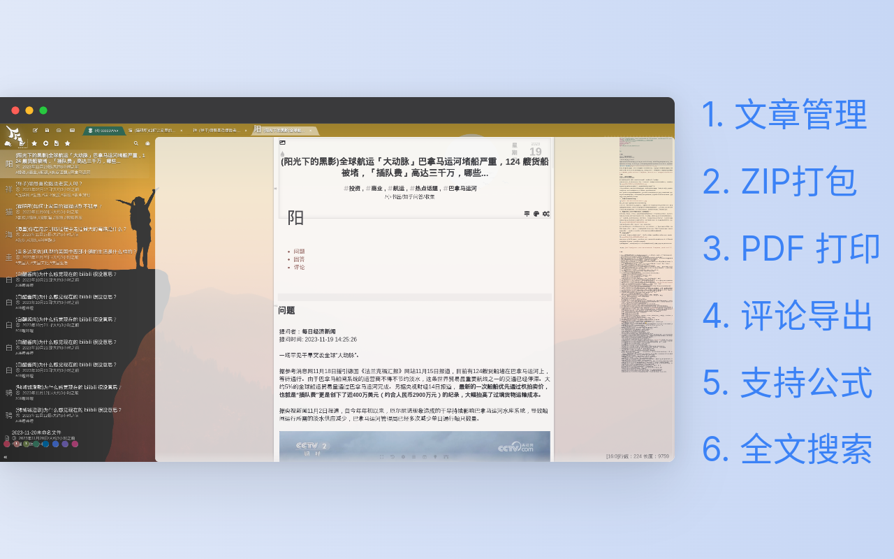 知了 - 知乎问答采集助手 chrome谷歌浏览器插件_扩展第3张截图