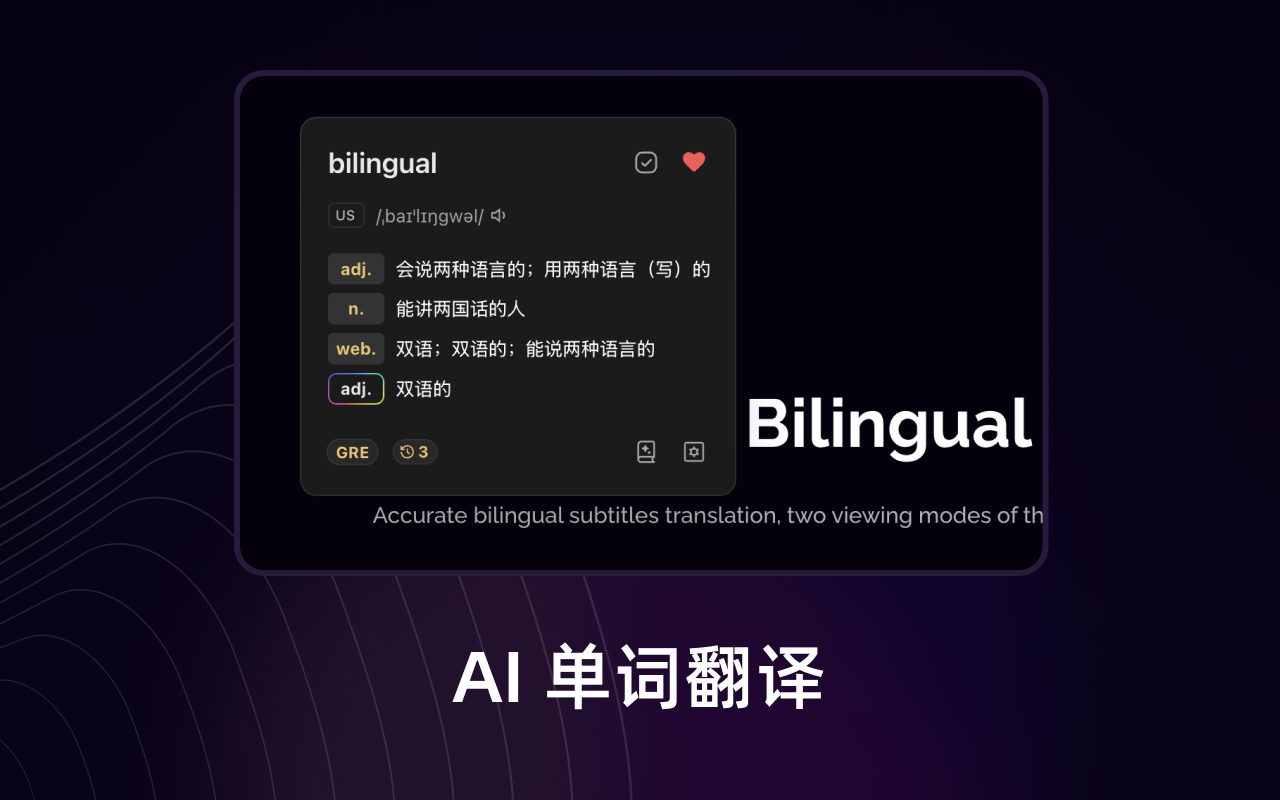 Trancy - AI 翻译 & 双语字幕 chrome谷歌浏览器插件_扩展第2张截图