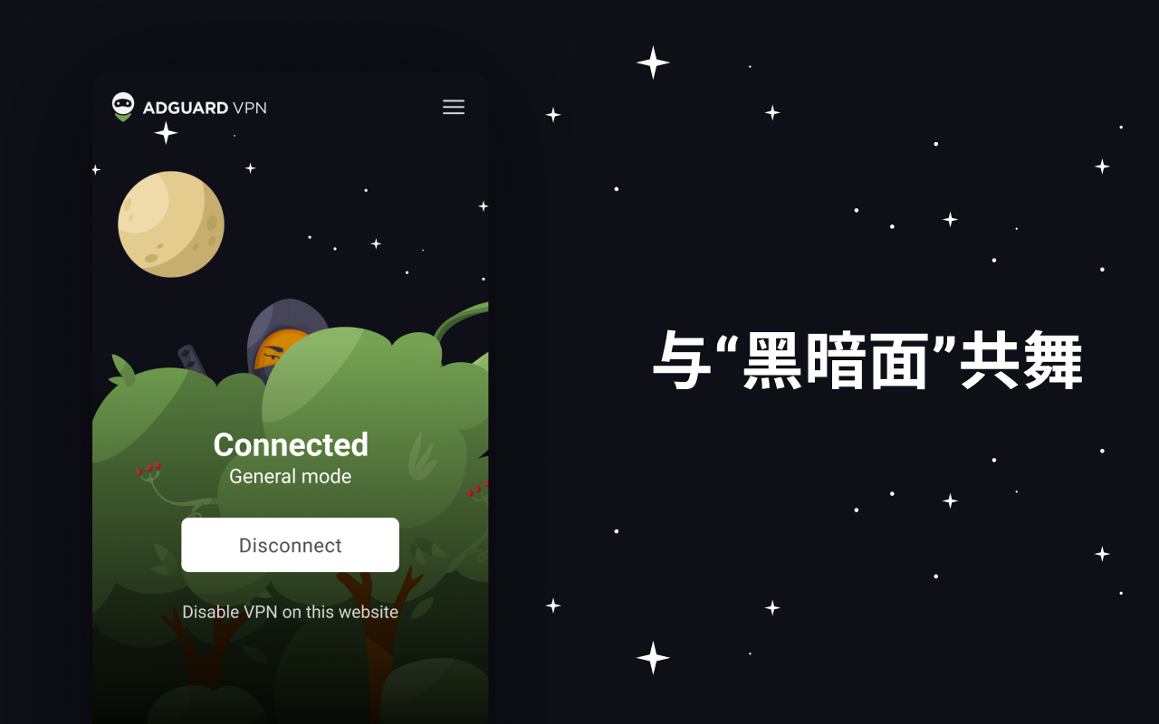 AdGuard ：极速且安全的代理 chrome谷歌浏览器插件_扩展第1张截图