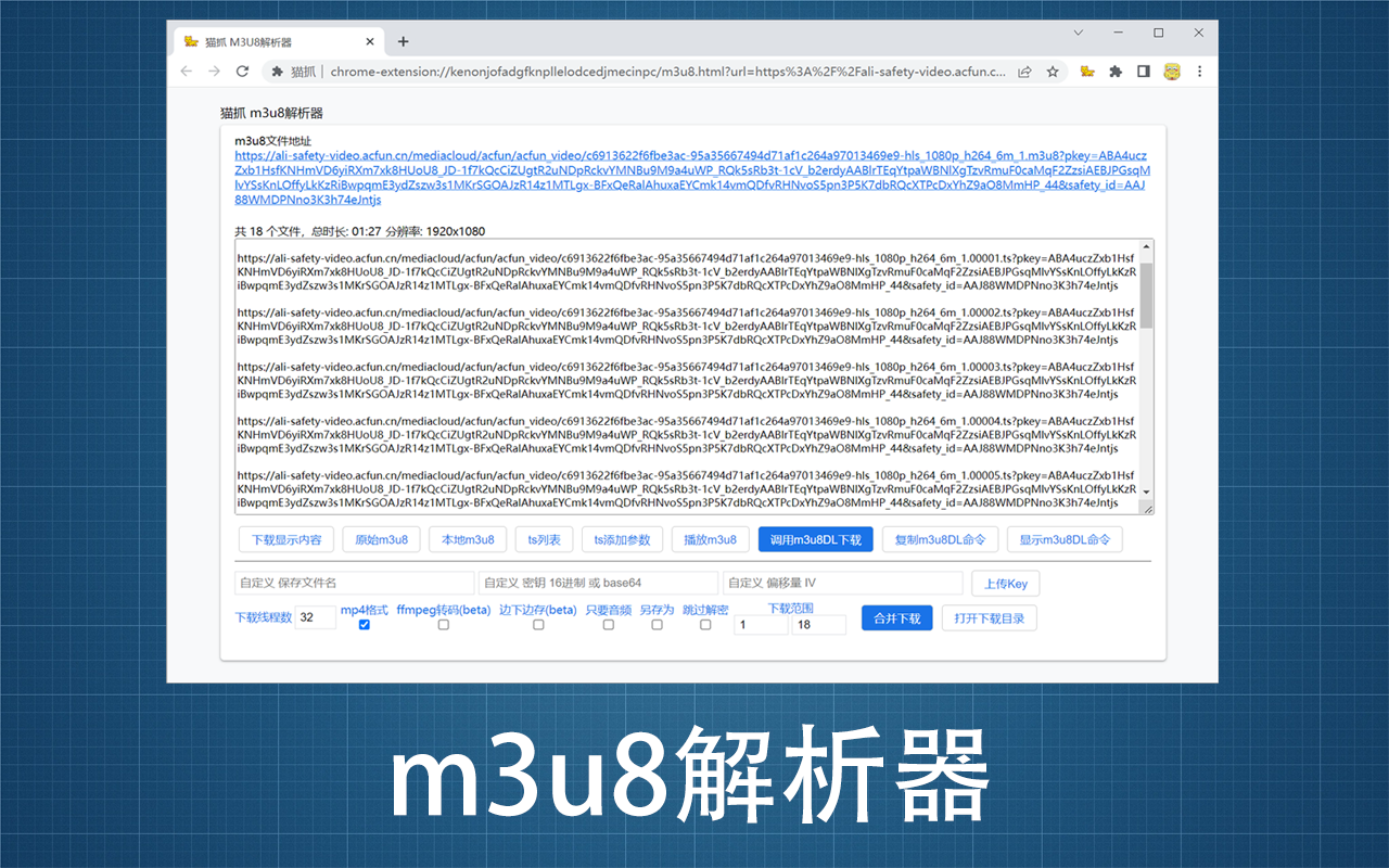 猫抓 chrome谷歌浏览器插件_扩展第2张截图
