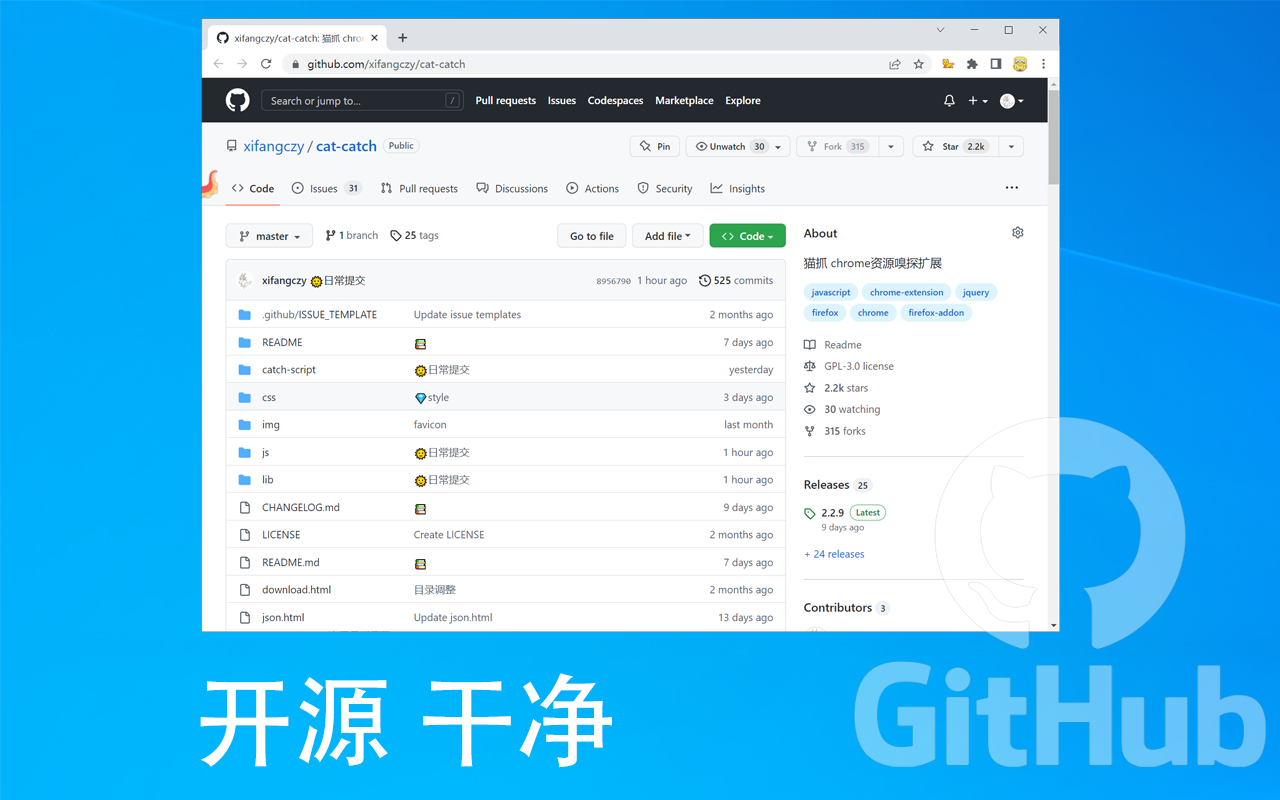 猫抓 chrome谷歌浏览器插件_扩展第3张截图