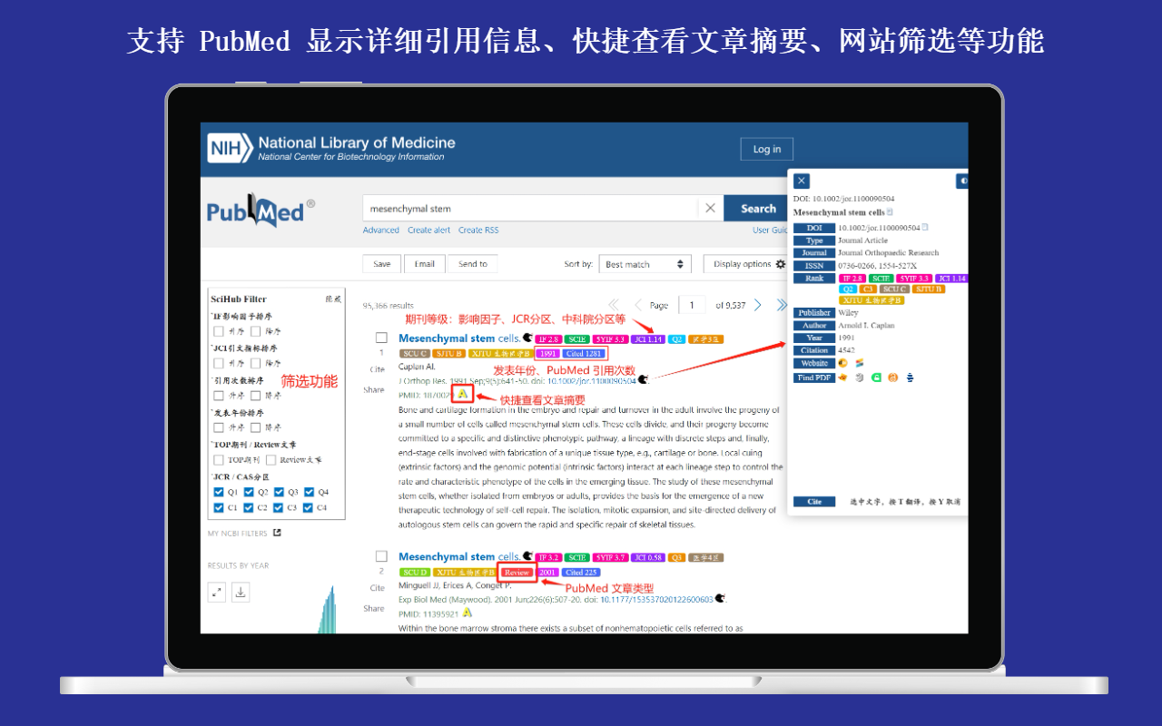 OneScholar chrome谷歌浏览器插件_扩展第3张截图