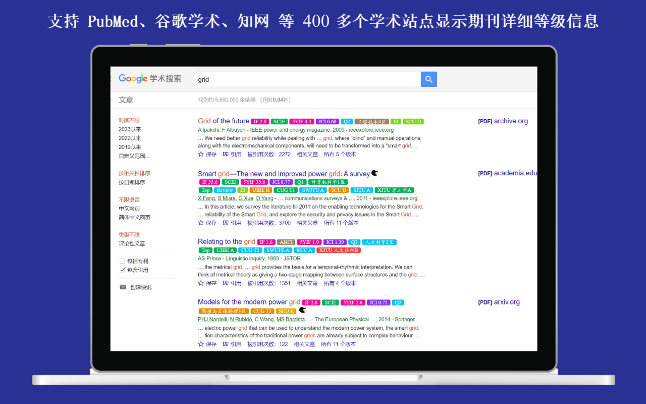 OneScholar chrome谷歌浏览器插件_扩展第4张截图