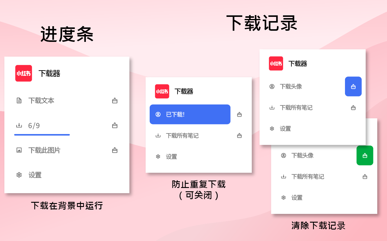 小红书下载器 chrome谷歌浏览器插件_扩展第2张截图