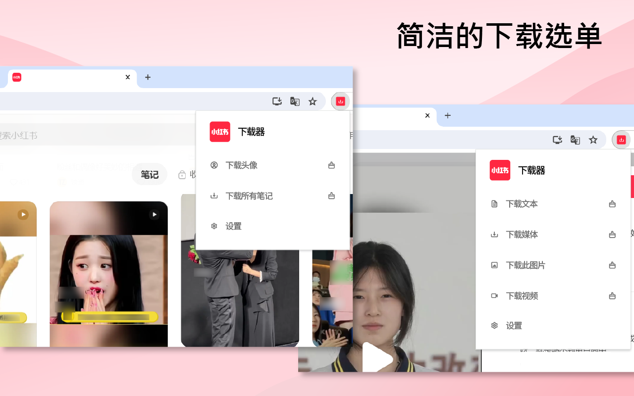 小红书下载器 chrome谷歌浏览器插件_扩展第4张截图
