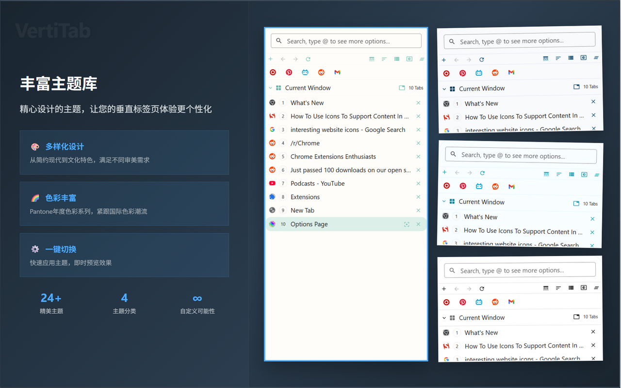 VertiTab - 垂直标签页 · AI浏览器助手 chrome谷歌浏览器插件_扩展第1张截图