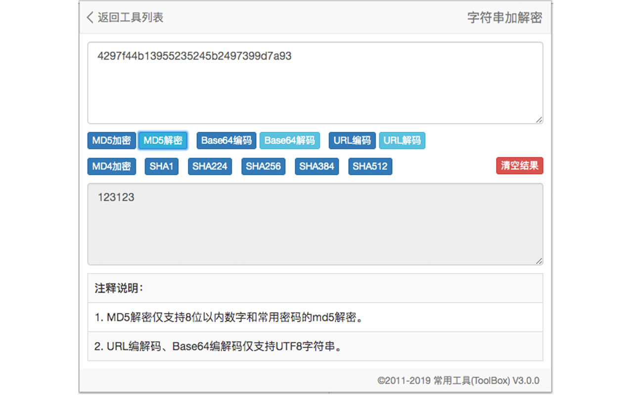 常用工具(ToolBox) chrome谷歌浏览器插件_扩展第1张截图