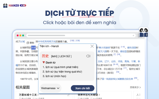 Hanzii: Từ điển Trung Việt, Việt Trung chrome谷歌浏览器插件_扩展第3张截图