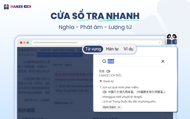 Hanzii: Từ điển Trung Việt, Việt Trung chrome谷歌浏览器插件_扩展第4张截图