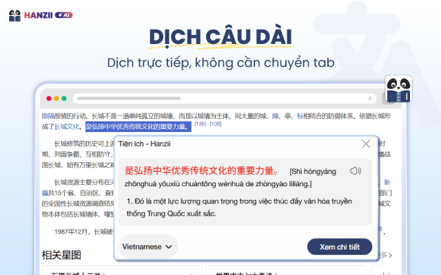 Hanzii: Từ điển Trung Việt, Việt Trung chrome谷歌浏览器插件_扩展第5张截图