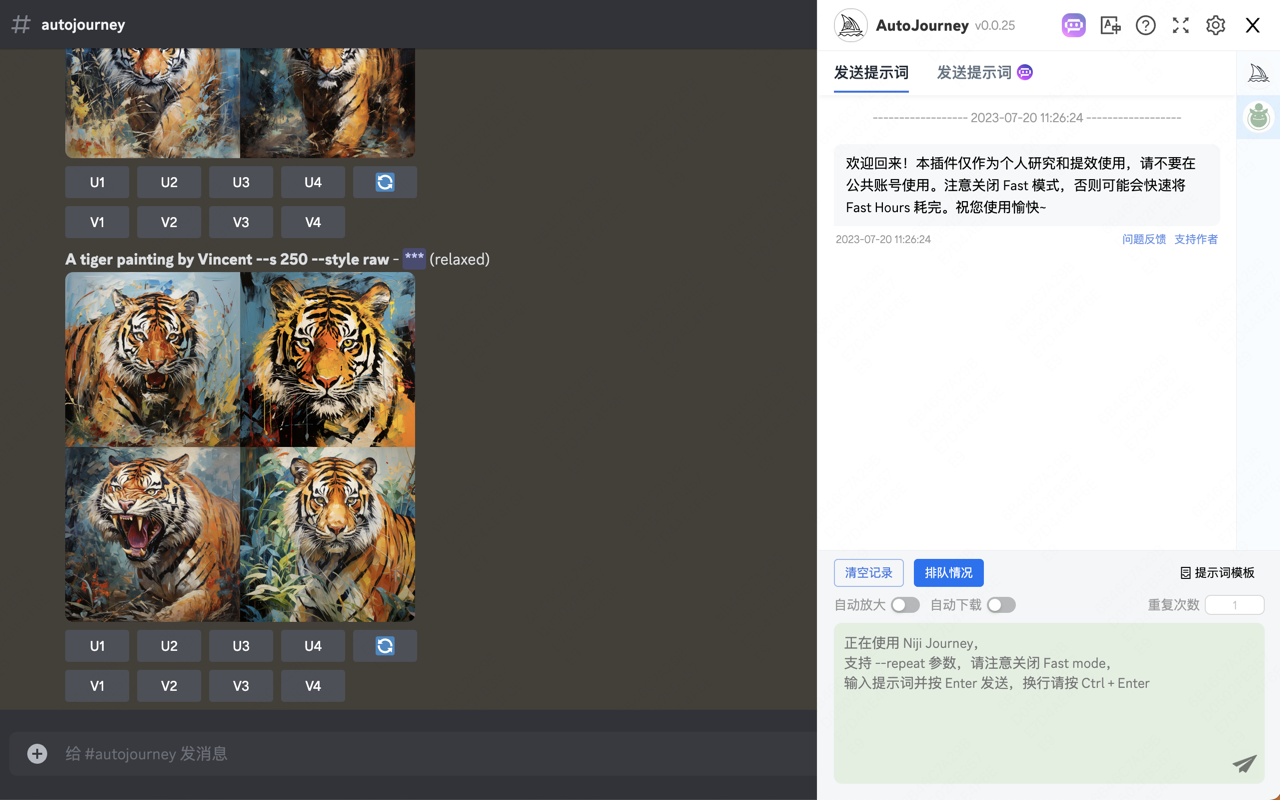 Autojourney - 批量自动发送 Midjourney 提示词与下载图片/视频 chrome谷歌浏览器插件_扩展第1张截图