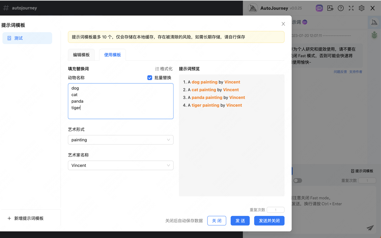 Autojourney - 批量自动发送 Midjourney 提示词与下载图片/视频 chrome谷歌浏览器插件_扩展第3张截图