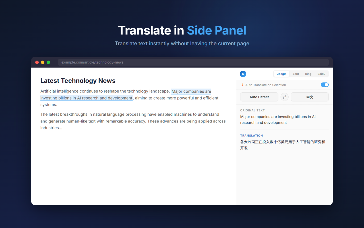 谷歌翻译 - 侧面板 chrome谷歌浏览器插件_扩展第3张截图