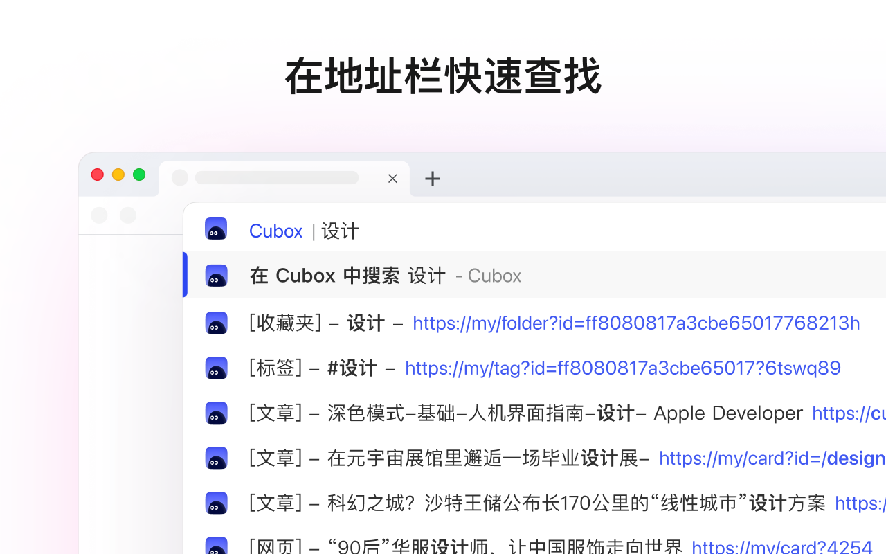 Cubox chrome谷歌浏览器插件_扩展第2张截图