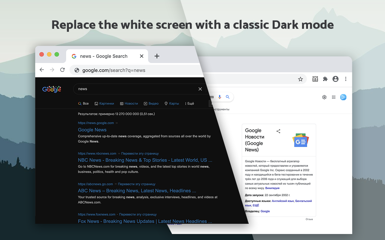 Dark Mode - Dark Reader for Сhrome chrome谷歌浏览器插件_扩展第5张截图