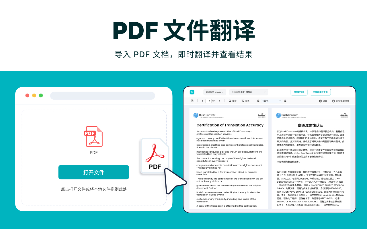 DeepTranslate - 全页双语翻译器 & AI翻译 chrome谷歌浏览器插件_扩展第2张截图