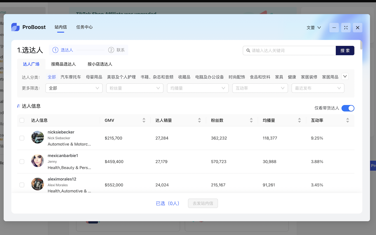 ProBoost chrome谷歌浏览器插件_扩展第1张截图