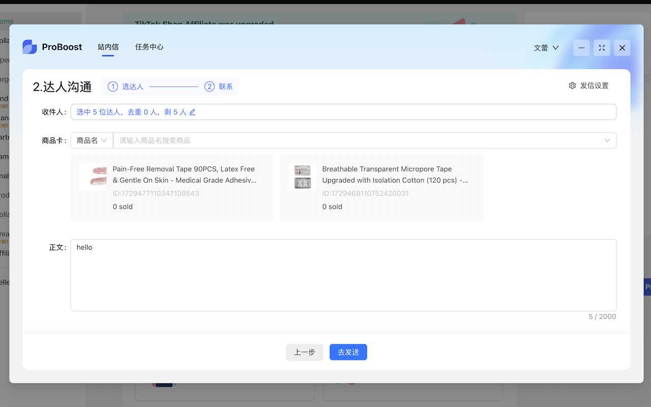 ProBoost chrome谷歌浏览器插件_扩展第2张截图