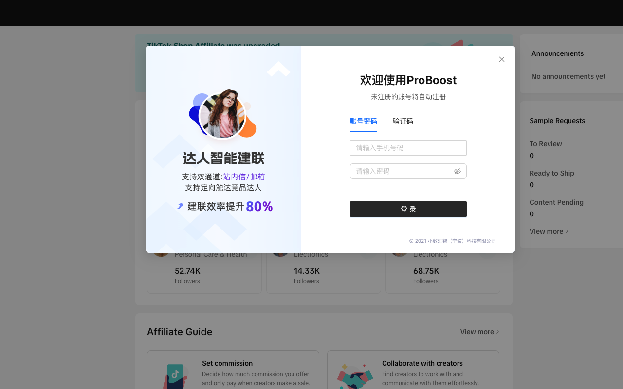 ProBoost chrome谷歌浏览器插件_扩展第3张截图