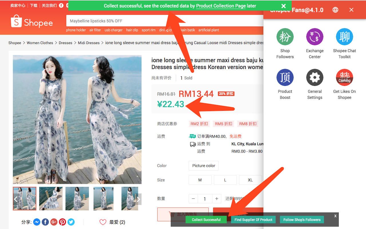 Shopee Fans - 虾皮卖家助手 chrome谷歌浏览器插件_扩展第3张截图