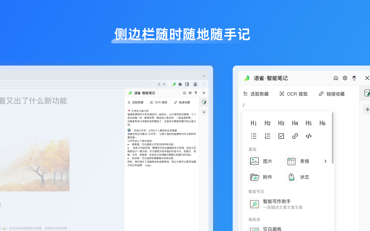 语雀浏览器插件 chrome谷歌浏览器插件_扩展第3张截图