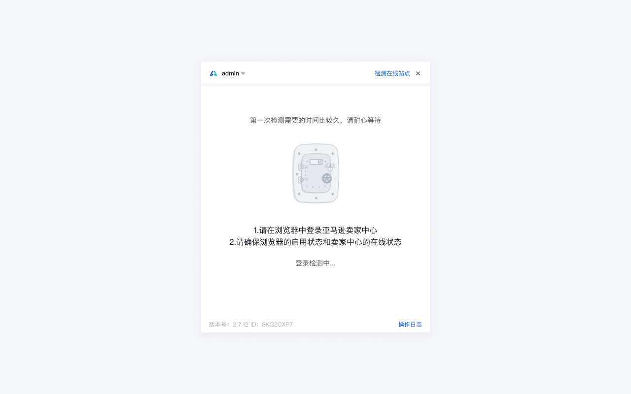 领星ERP助手 chrome谷歌浏览器插件_扩展第1张截图