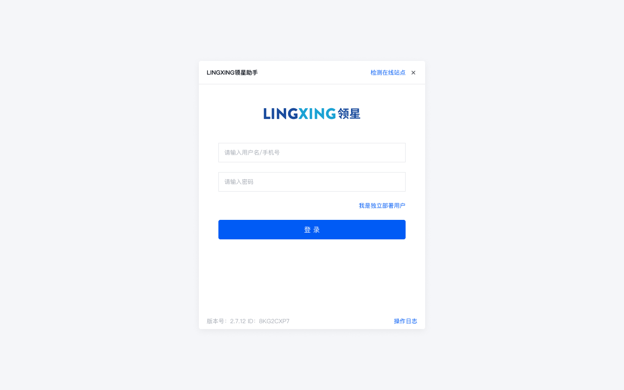 领星ERP助手 chrome谷歌浏览器插件_扩展第2张截图