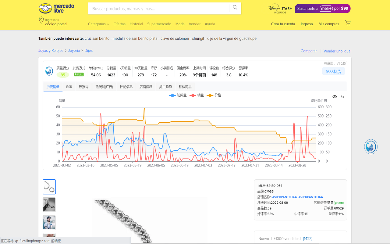 蓝鲸选品 chrome谷歌浏览器插件_扩展第3张截图