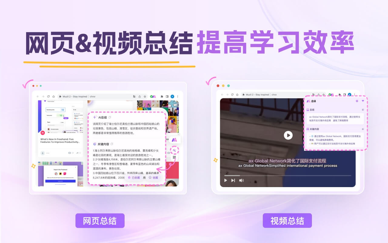 会译:一站式 AI 翻译 Agent｜对照式DeepL翻译｜DeepSeek划词翻译｜免费 chrome谷歌浏览器插件_扩展第1张截图