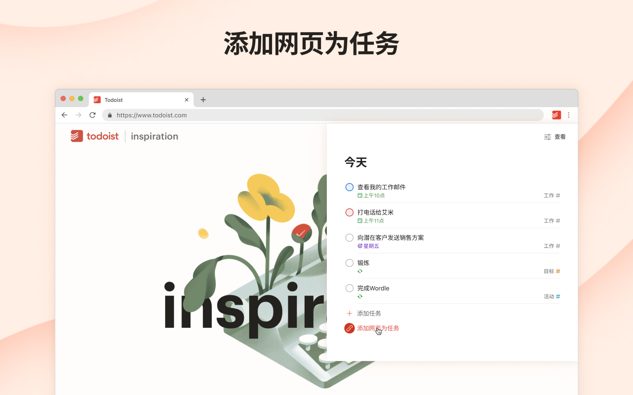 Chrome版Todoist：提醒事项&计划 chrome谷歌浏览器插件_扩展第2张截图
