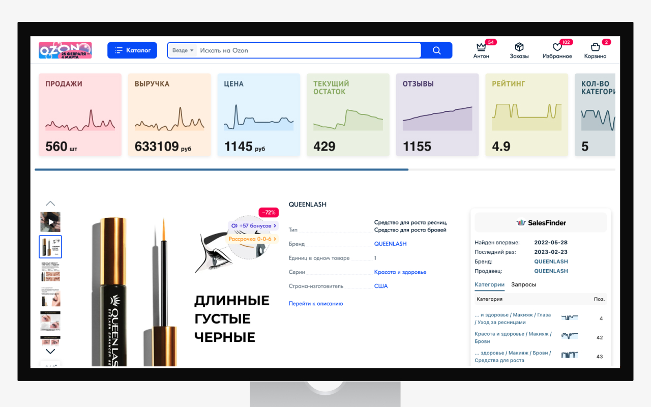 SalesFinder - OZON 和 WB 的详细分析 chrome谷歌浏览器插件_扩展第2张截图