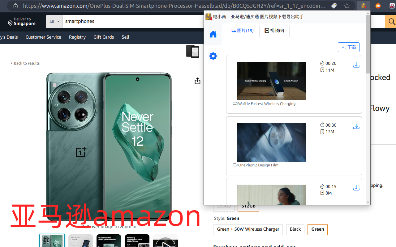 电小商--跨境电商图片视频下载导出助手 chrome谷歌浏览器插件_扩展第2张截图