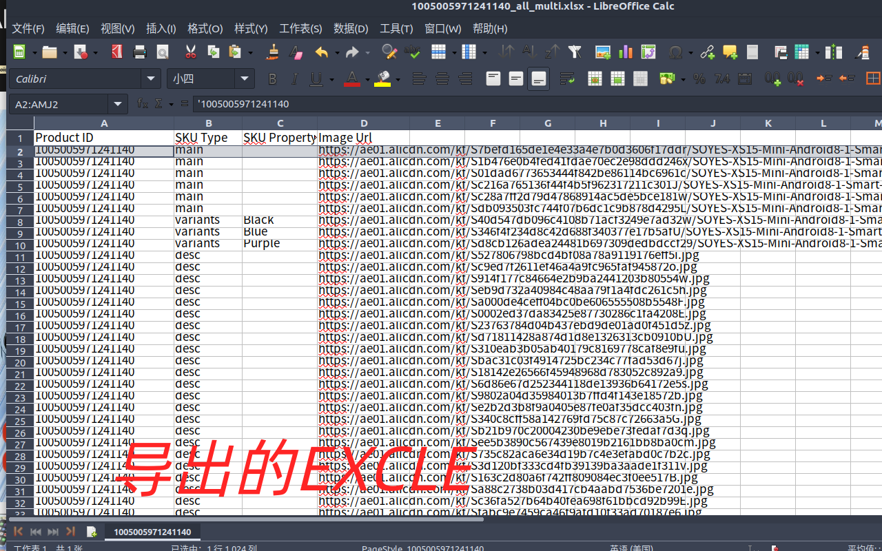 电小商--跨境电商图片视频下载导出助手 chrome谷歌浏览器插件_扩展第4张截图