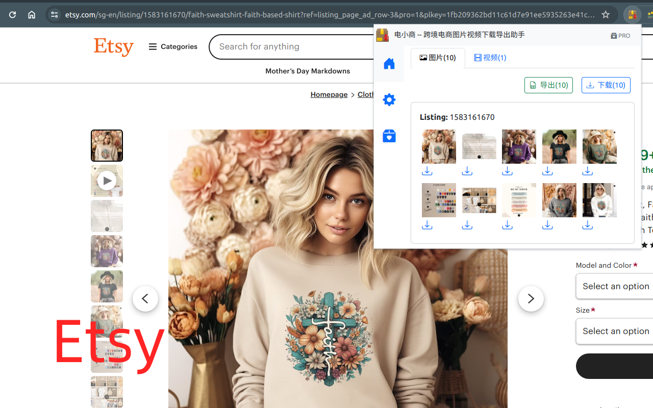 电小商--跨境电商图片视频下载导出助手 chrome谷歌浏览器插件_扩展第5张截图