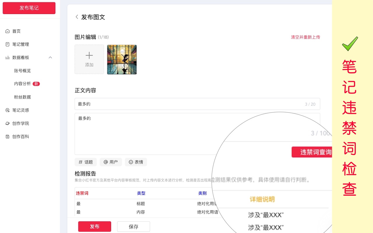 智小红 - 小红书AI全能助手 chrome谷歌浏览器插件_扩展第4张截图
