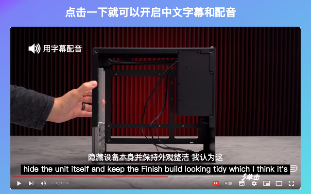 CCDub - YouTube 字幕翻译与中文配音 chrome谷歌浏览器插件_扩展第1张截图