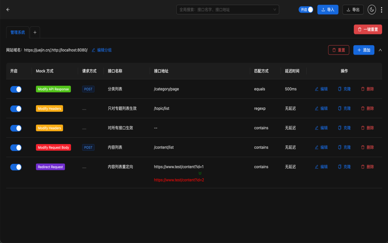 Mock:Intercept and directly return data chrome谷歌浏览器插件_扩展第2张截图