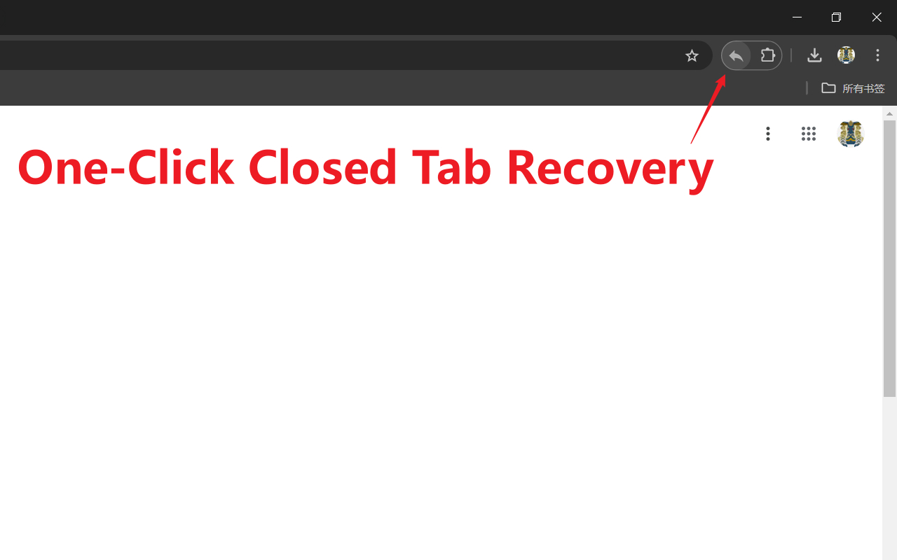 恢复关闭的标签页 chrome谷歌浏览器插件_扩展第1张截图