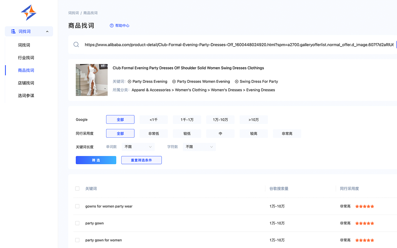 联昇软件-外贸必备运营工具 chrome谷歌浏览器插件_扩展第3张截图