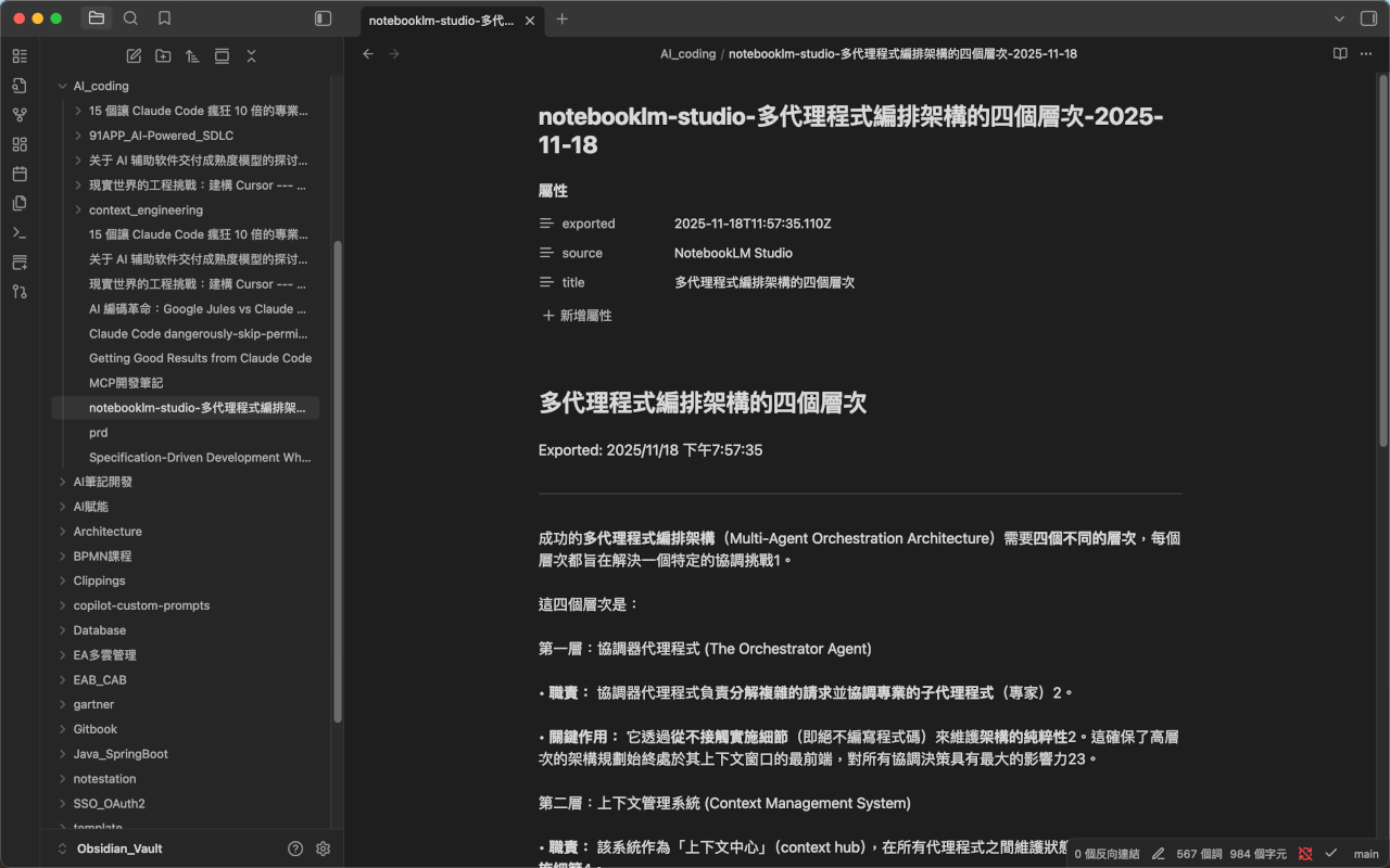 NotebookLM Markdown Exporter chrome谷歌浏览器插件_扩展第5张截图