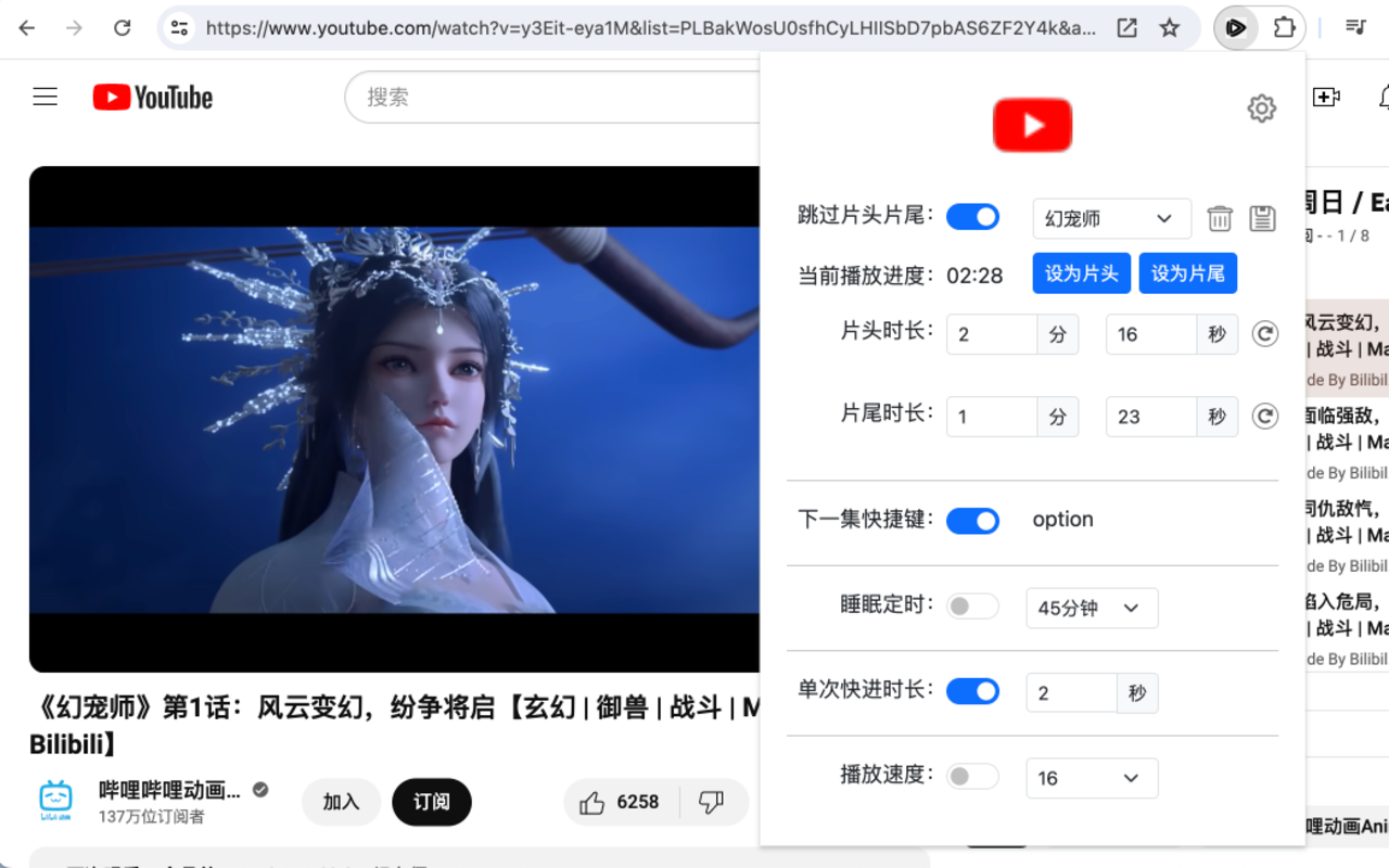 腾讯视频 - 下一集快捷键、跳过片头片尾 chrome谷歌浏览器插件_扩展第2张截图