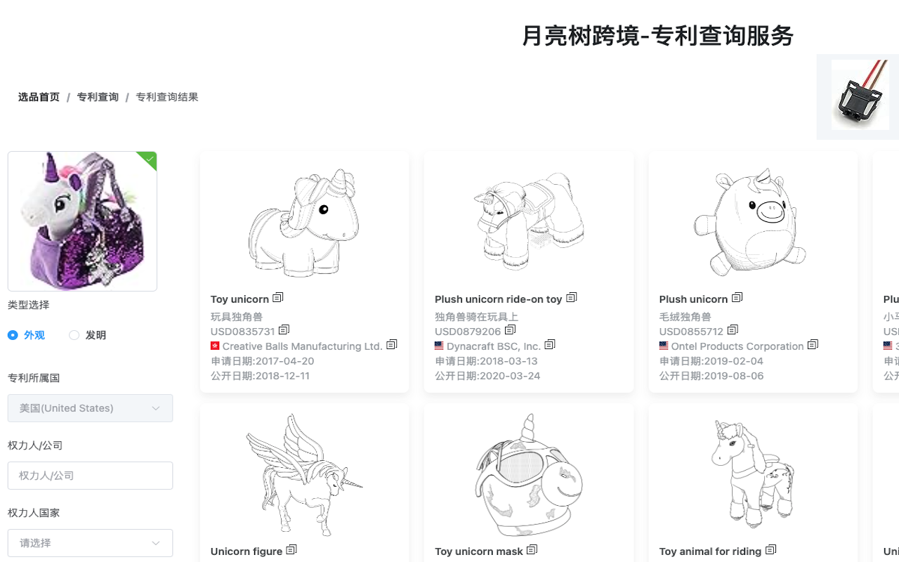 月亮树选品-好用的亚马逊选品、侵权检测和关键词工具 chrome谷歌浏览器插件_扩展第4张截图