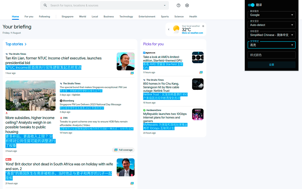 简约翻译 chrome谷歌浏览器插件_扩展第2张截图