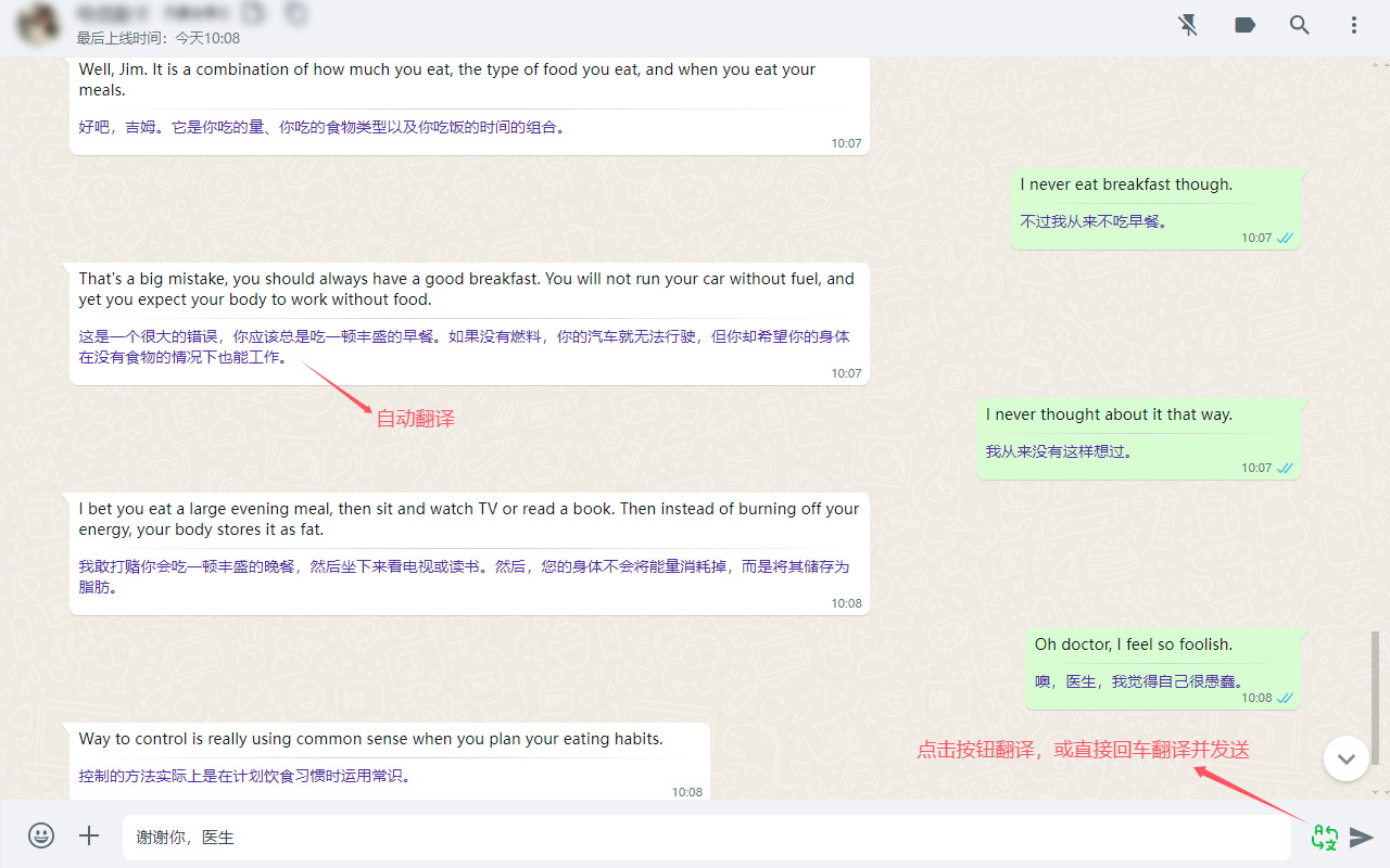 WhatsApp™即时翻译 chrome谷歌浏览器插件_扩展第2张截图