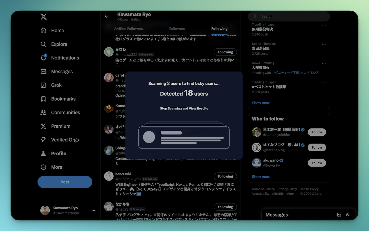 Sky Follower Bridge chrome谷歌浏览器插件_扩展第1张截图